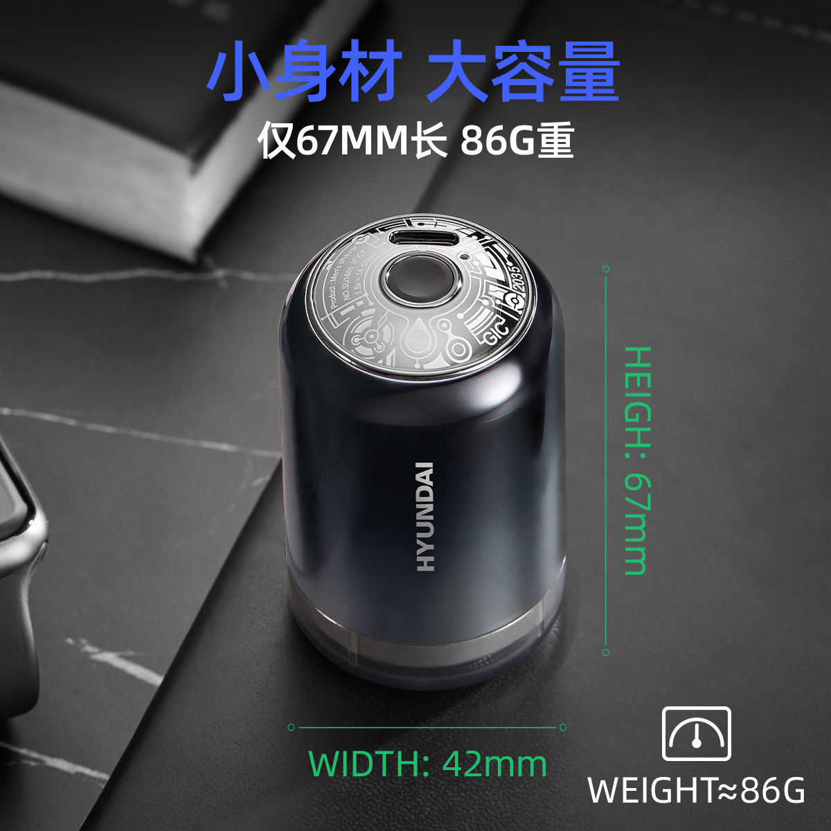 HYUNDAI现代剃须刀QC-TXD001高清大图