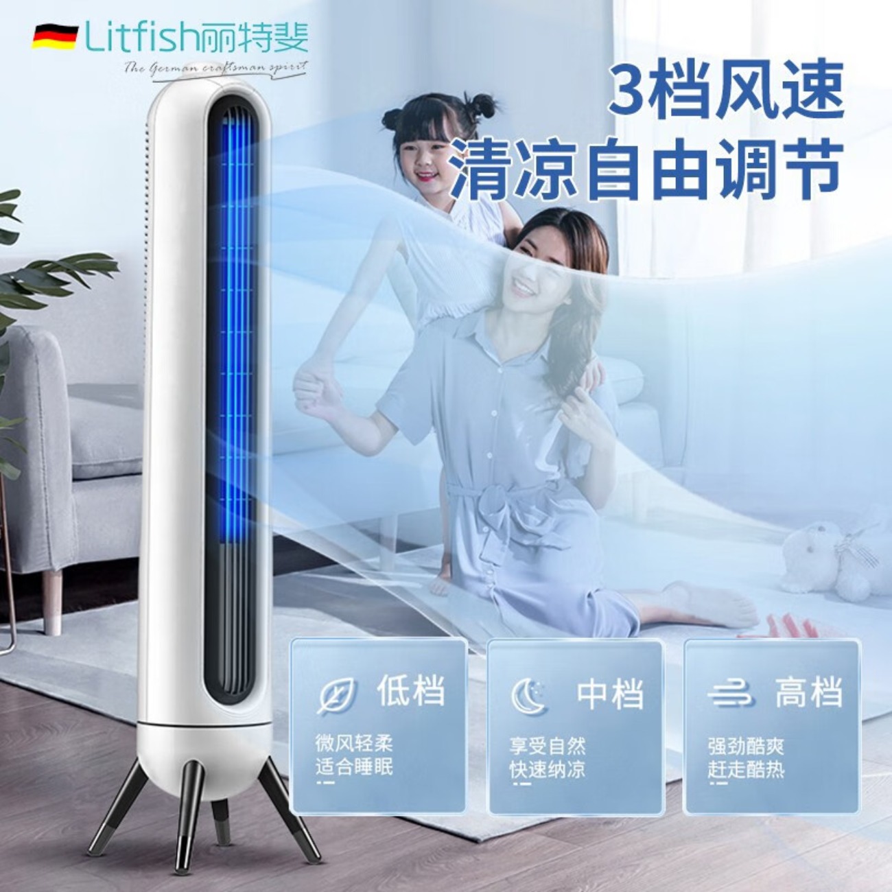 丽特斐 复古塔扇易拆洗无叶风扇摇头塔立体扇办公家用FT75-YG04高清大图