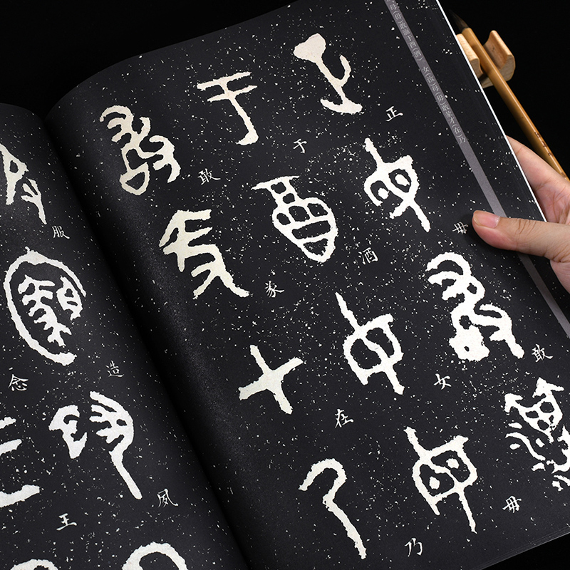 [醉染正版]单本 毛公鼎原拓本+何绍基临本 中国书法传世碑帖精品 16开篆书毛笔字帖原碑帖 简体旁注 初学者临摹本高清大图