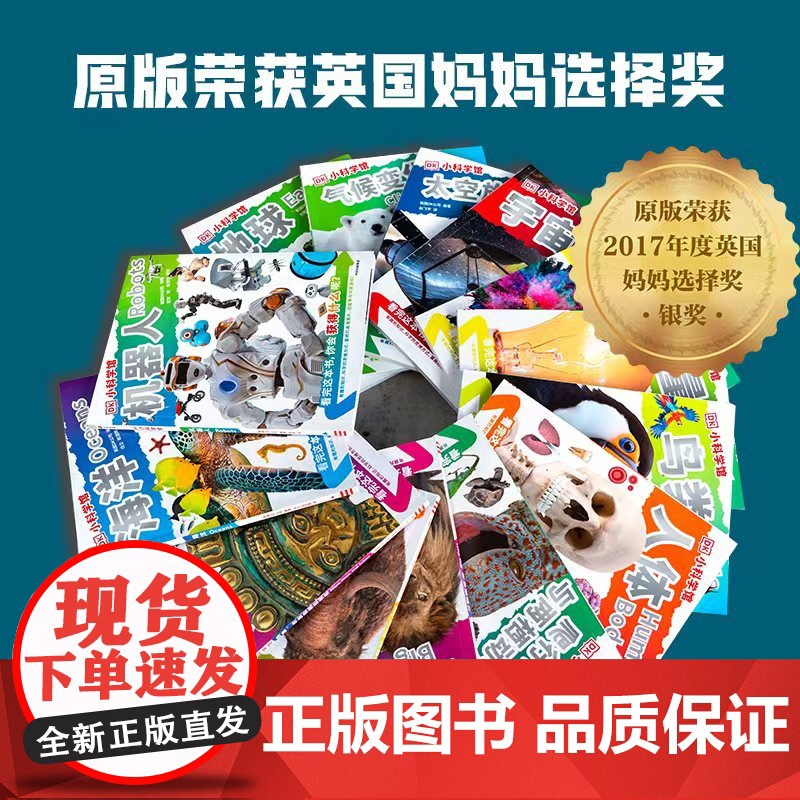 DK小科学馆·石器时代高清大图