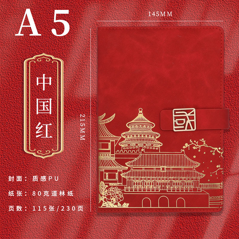 小窝厘 A5国潮笔记本套装记事手账本商务学生文创本子笔记本颜色随机(起订量:50本)高清大图