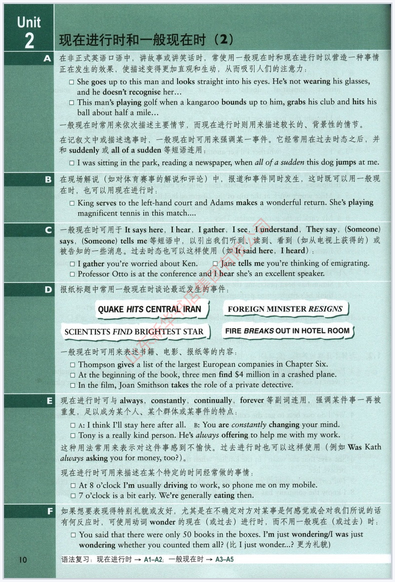 [正版]剑桥高级英语语法第二版中文版剑桥英语在用丛适合自学及课堂使用 外语教学与研究出版社剑桥英语语法教程学习书 书店高清大图