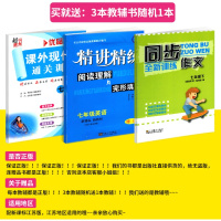 江苏顺丰2018春 春雨教育英语实验班优训练七年级下册/7下7B译林YL江苏人民出版社含参考答案初一中学教辅