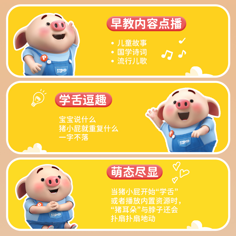 猪小屁儿童启蒙早教引导学说话唱歌启蒙复读婴儿玩具圣诞礼物3750高清大图