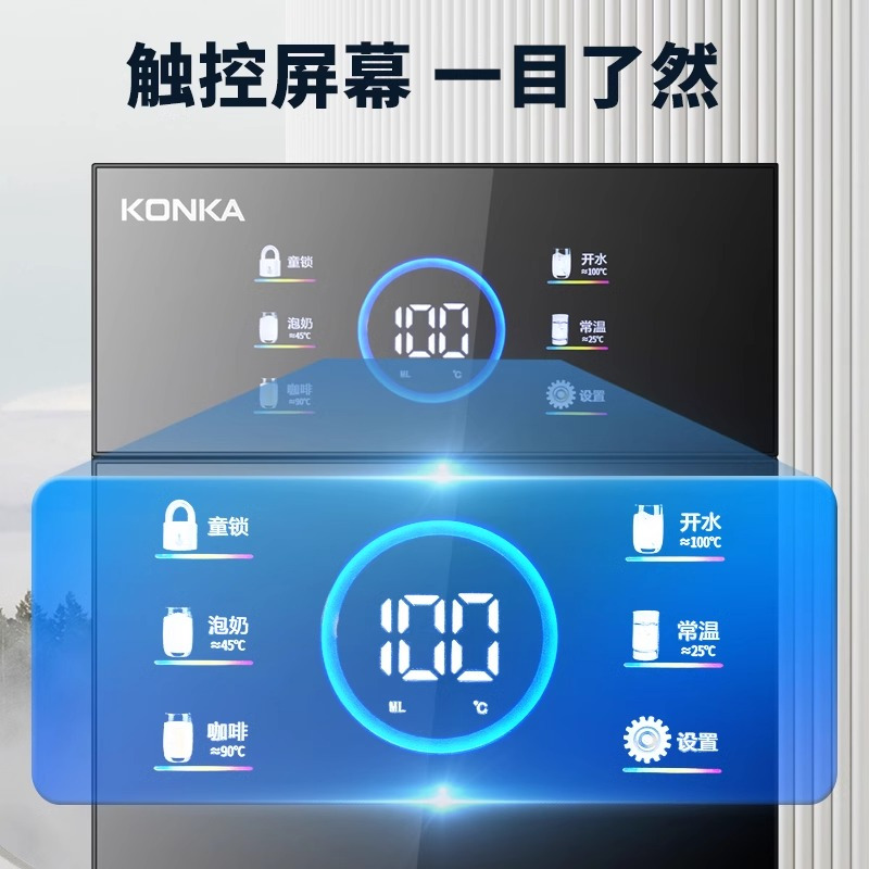 康佳即热式饮水机立式家用全自动智能下置水桶速热办公室2025新款-冷热型