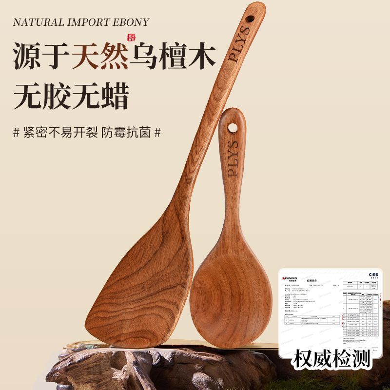 锅铲家用乌檀木铲子不粘锅专用木质长柄炒菜铲子厨具木头汤勺8138高清大图