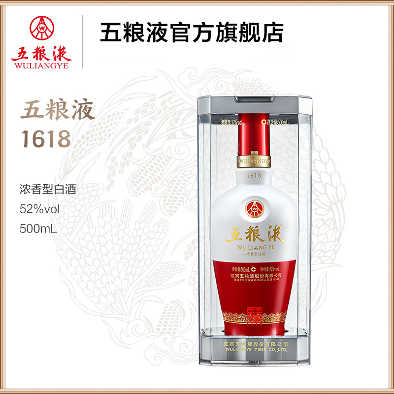 中国酒 五粮液 1618白酒 500ml 2本セット