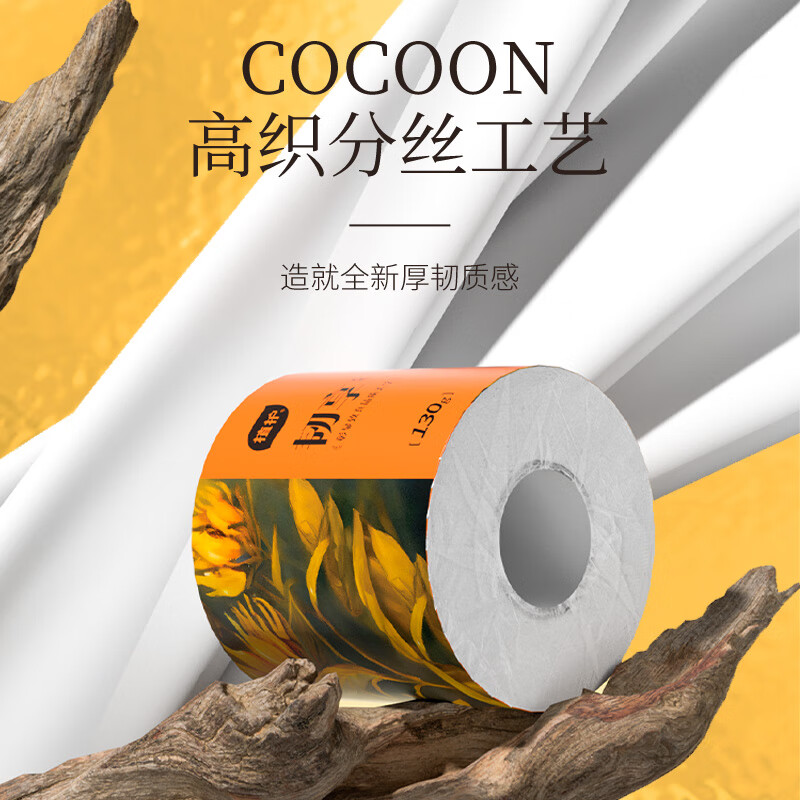 植护韧享系列有芯卷纸 100*120mm/5层 130g 12卷/提*1提 ZH435N12高清大图