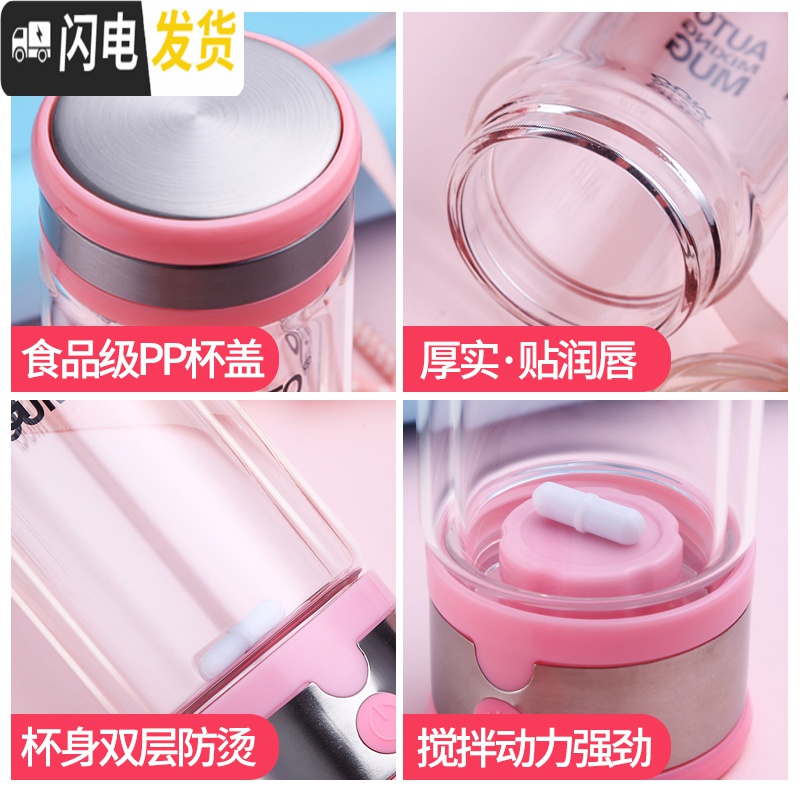 三维工匠玻璃磁力自动搅拌杯无轴电动懒人磁性搅拌杯咖啡杯石斛粉杯子 粉色(240)咖啡器具高清大图