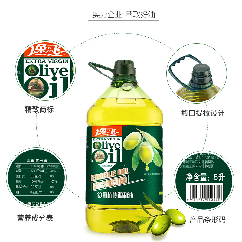 逸飞添加13%西班牙橄榄油5L