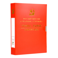 诚信东方 主题教育学习档案盒 5.5CM 10只装 PP塑料红色党建资料文件盒