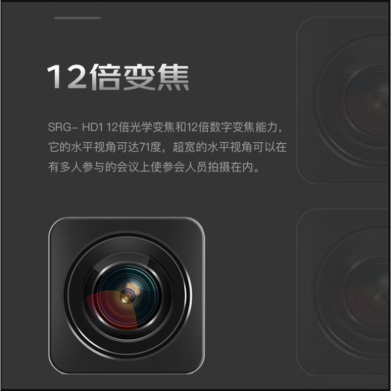 索尼SONY会议摄像头/SRG系列 GD