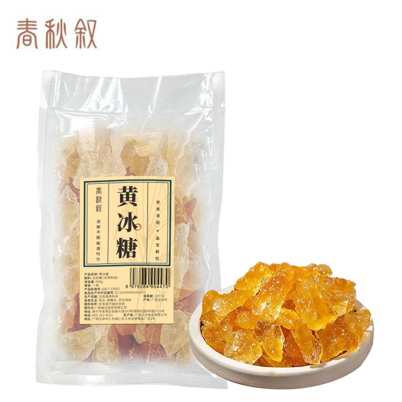 春秋叙 黄冰糖 500g/袋高清大图