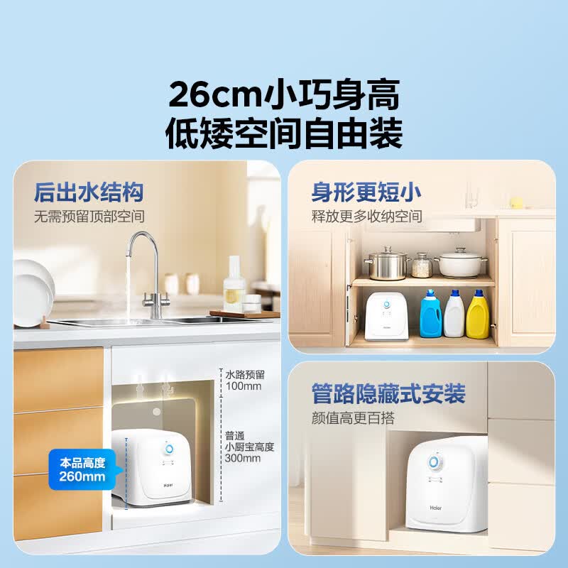 海尔(Haier)小厨宝厨房小型电热水器8升家用洗菜洗碗神器后出水2200W速热储水式热水器高清大图