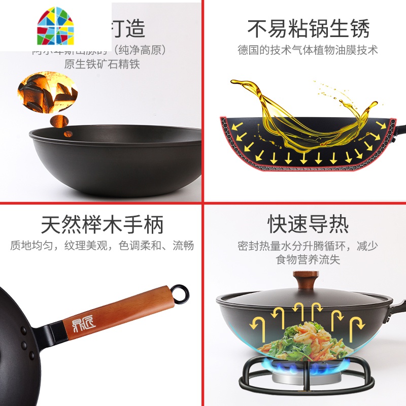 老铁锅电磁炉燃气灶通用炒锅老式精铁无涂层家用炒菜锅30 FENGHOU高清大图