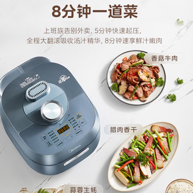 美的(Midea)电压力锅 MY-C5469F高清大图