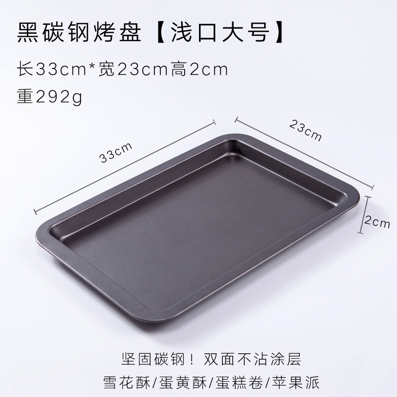 金色不沾小烤盘烘焙精灵加高28cm家用烤箱长方形深金盘蛋糕卷烘焙模具。*6 黑色不沾浅底大号(送5米油纸)