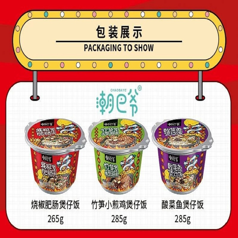 潮巴爷煲仔饭竹笋小煎鸡285g