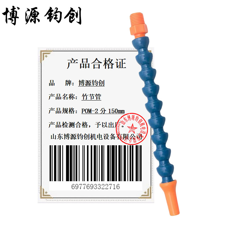 博源钧创 竹节管 POM-2分150mm 个高清大图