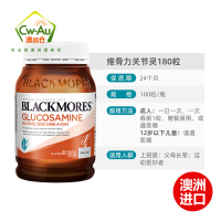 BLACKMORES澳佳宝氨糖维骨力关节灵片剂 180粒 1瓶装 1500mg软骨素氨基酸 关节疼痛 澳洲进口