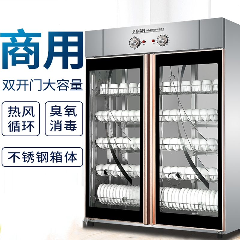 古达商用消毒柜双门立式大容量热风循环餐具保洁柜食堂不锈钢消毒碗柜