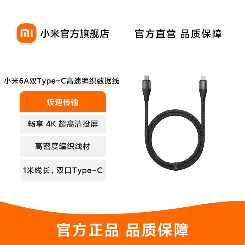 小米6A双Type-C高速编织数据线 /编织数据线小米SU7汽车车载数据线汽车配件高速车充快充 深灰色