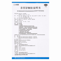[禁售]免运费]三九胃泰 养胃舒颗粒10克*10袋 滋阴养胃 用于慢性胃炎 胃脘灼热 隐隐作痛