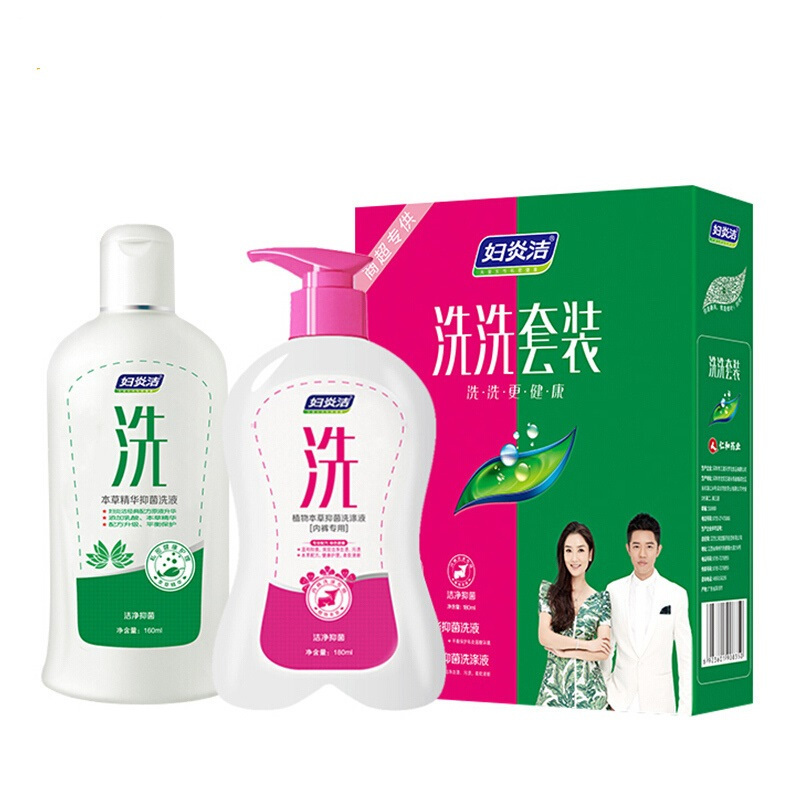 妇炎洁私处护理液体洗液洗洗套装女性系列无香味本草抑菌洗液 内裤洗涤液其他润滑用品成人用品
