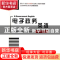 正版 电子政务英语 姚国章,陈立梅 北京大学出版社 978730108937