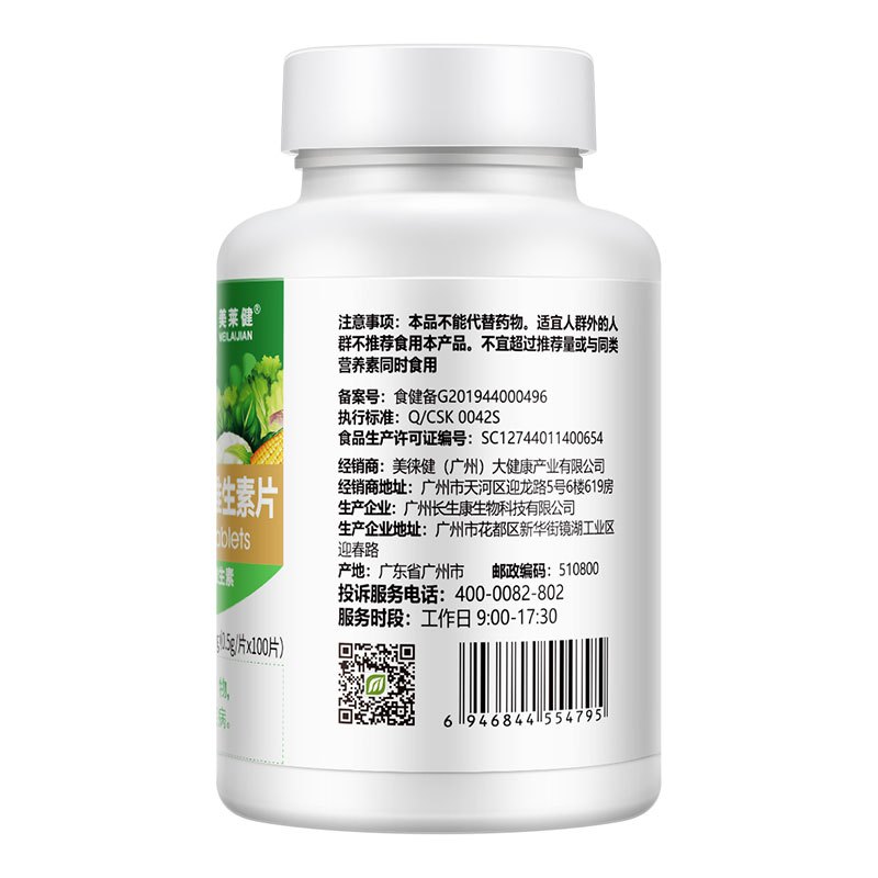 美莱健 维生素E软胶囊60粒*2瓶+维生素B族片100片/瓶 补充VBVC、叶酸 多种维生素B