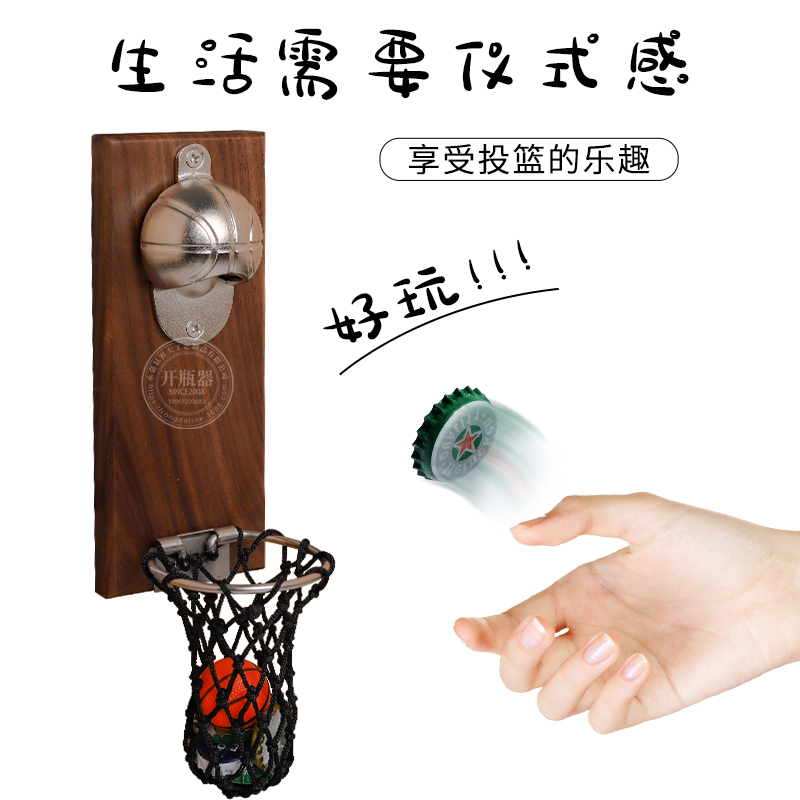 投篮球架开瓶器酒吧啤酒开磁铁冰箱贴篮筐接瓶盖餐厅酒馆灌篮高手 篮球开瓶器+大樱木花道+小篮球2个