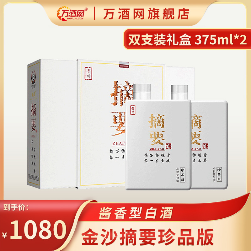 金沙摘要酒品鉴，金沙摘要白酒