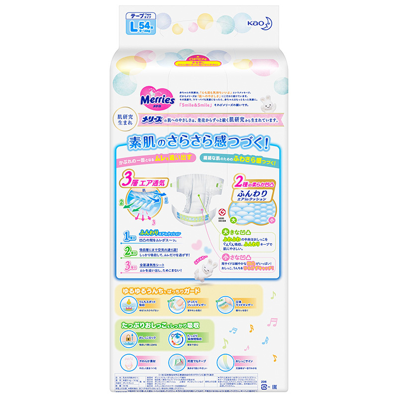 花王Merries大号婴儿纸尿裤L号L54片(9kg-14kg)高清大图