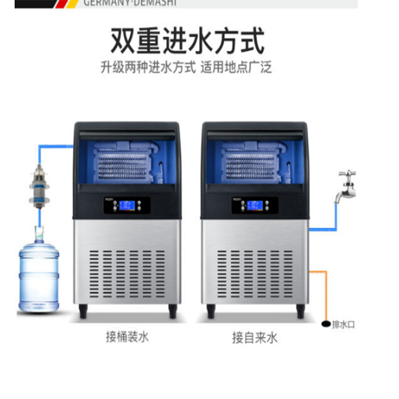 德玛仕 DEMASHI 专业级商用制冰机 全自动储冰砖方块粒雪花冰柱机 大容量 BM-110