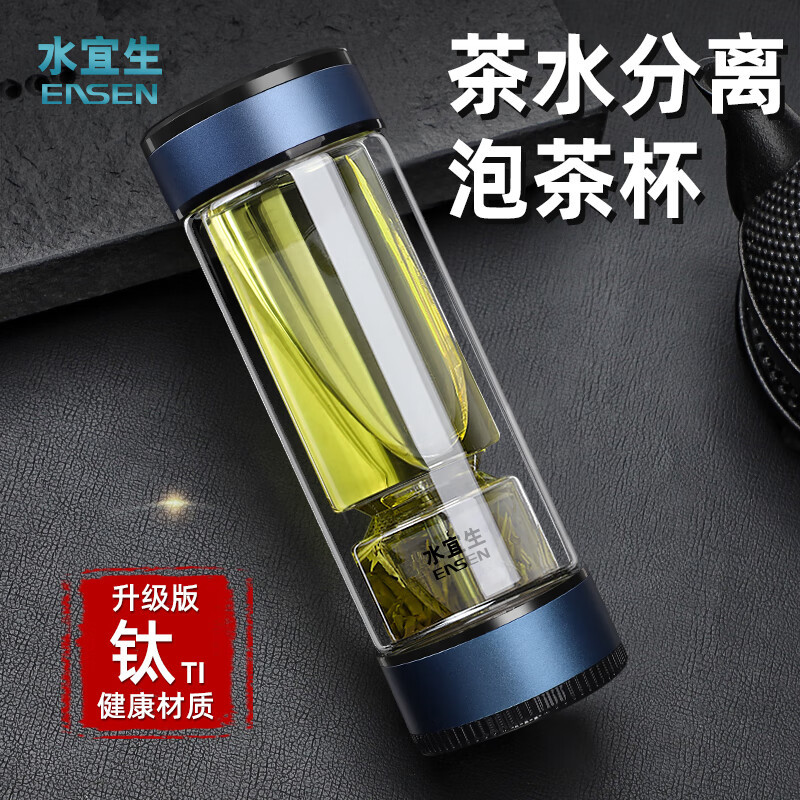 水宜生 370ML 茶水分离钛晶玻璃杯 商务保温杯 男士便携泡茶杯 个人专用杯子 G809T 宝石蓝