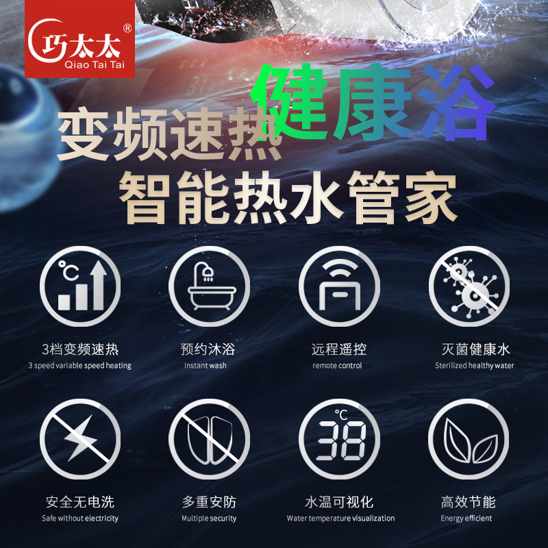 巧太太(qiaotaitai)DSZF-40D速热储水式 节能省电 40L电热水器