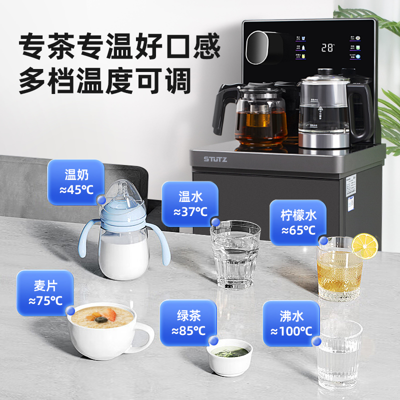 施图茨STUTZ高端茶吧机家用底部上水多功能大彩屏智能恒温饮水机防溢水防干烧CB1300SJ-B1温热款