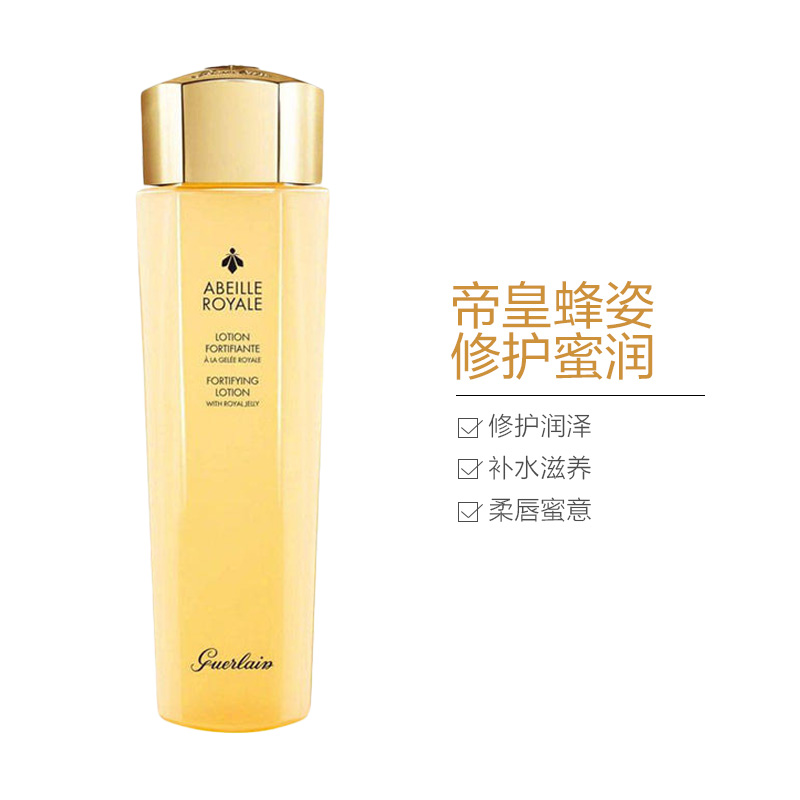 [调理修护]Guerlain娇兰 帝皇蜂姿修复蜜润柔肤水 150ml 补水保湿 弹润细滑 轻盈如水 任何肤质 复原蜜高清大图