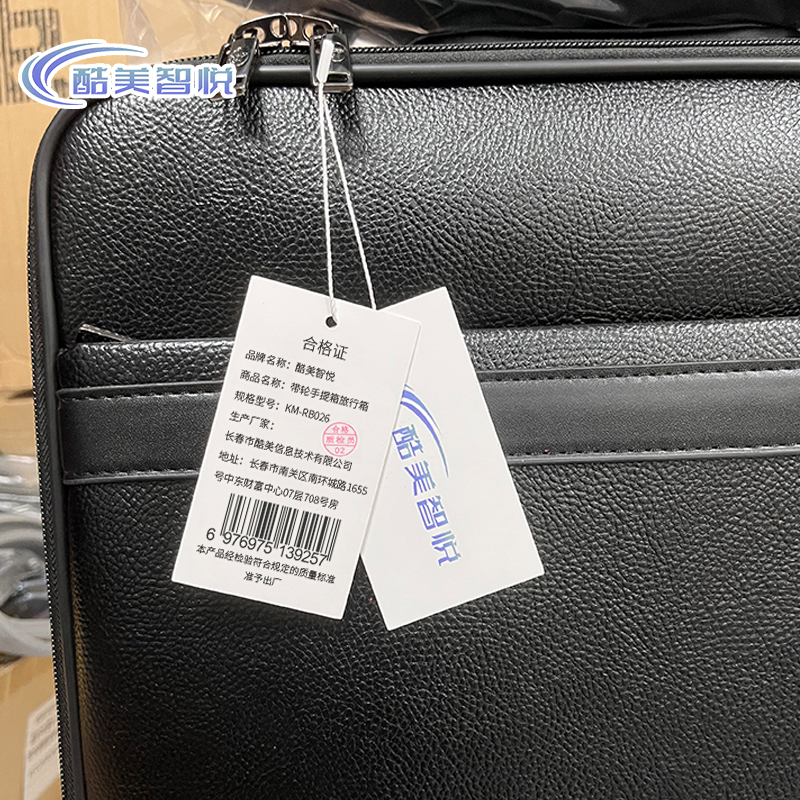 酷美智悦 带轮手提箱旅行箱 KM-RB026 个高清大图