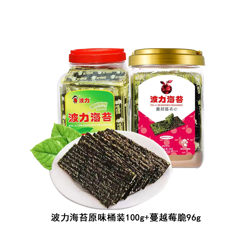 波力 原味海苔 100g +蔓越莓夹心脆 96g(约148包)桶装 儿童即食零寿司紫菜拌饭