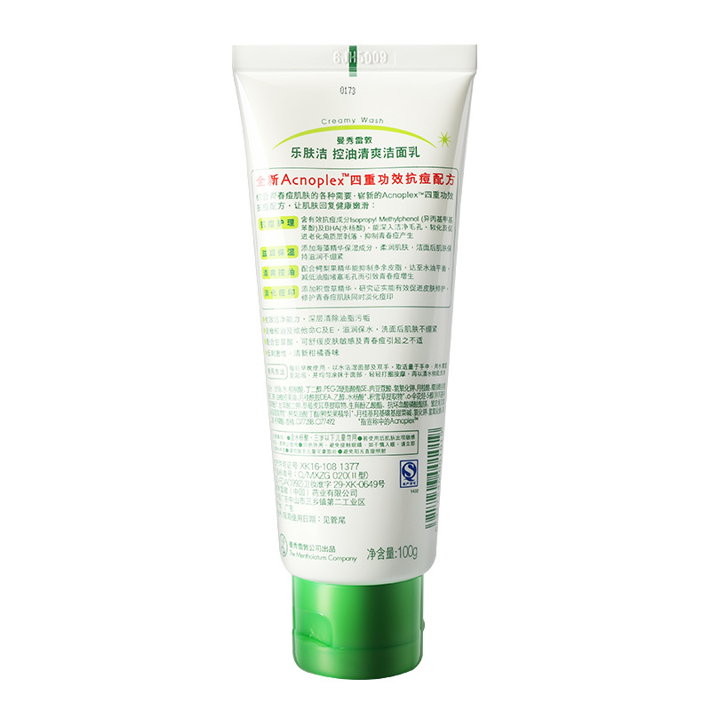 曼秀雷敦乐肤洁抗痘控油清爽洁面乳100g