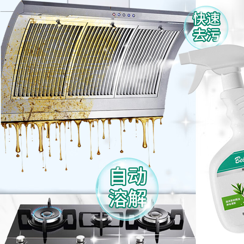 贝孜Beizi茶橘双萃精油厨房重油污净厨房清洁家庭清洁用品500g /瓶 80095高清大图
