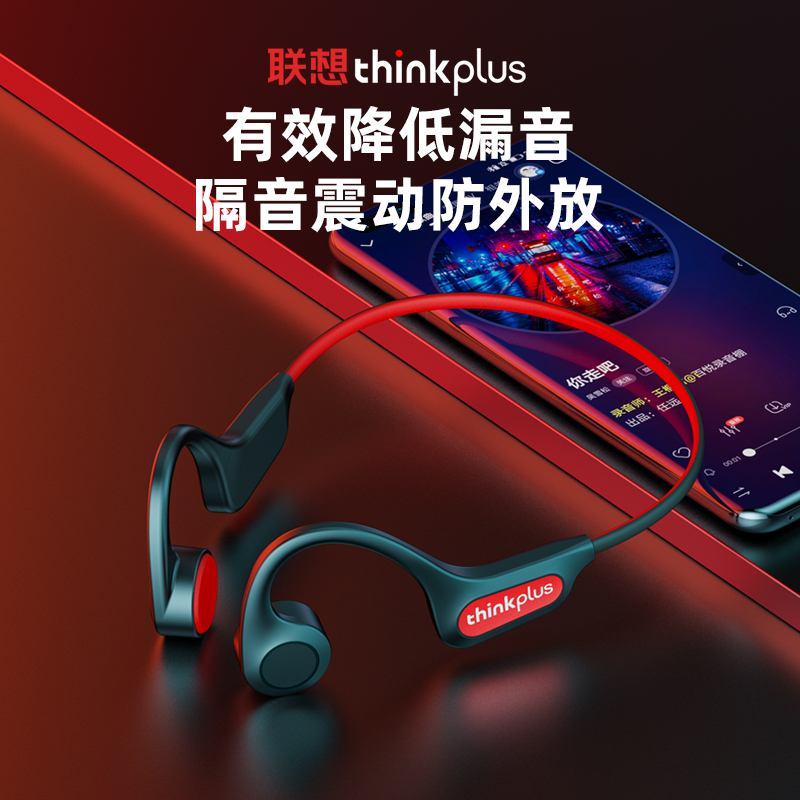 联想(Lenovo) thinkplus X3pro黑色 骨传导蓝牙耳机运动无线耳挂式 不入耳跑步骑行 手机通用蓝牙5.
