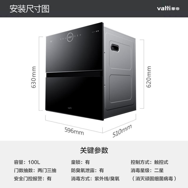 华帝(vatti)24m³顶侧双吸大吸力抽油烟机燃气灶具烟灶消毒柜套餐(天然气)三件套i11142+89B+i13035