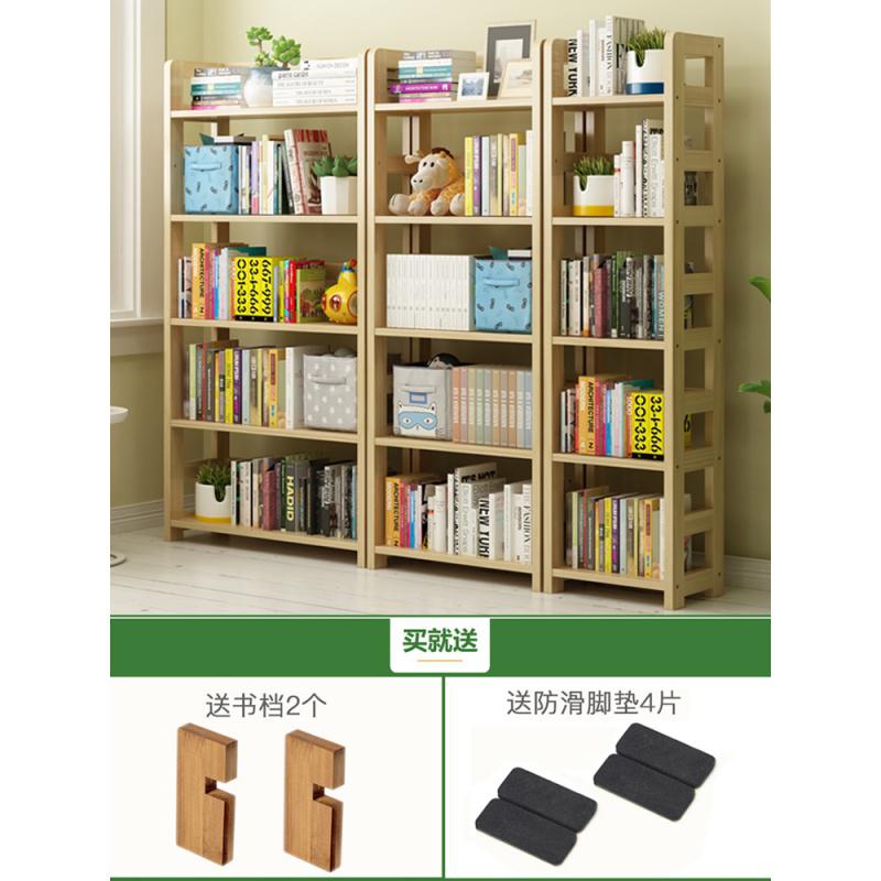 森美人简易书架组合全实木置物架现代简约货架落地学生儿童多层小书柜架高清大图