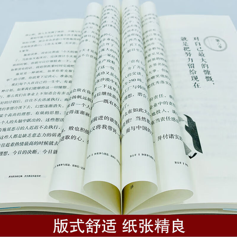 所有的为时已晚其实都是恰逢其时 [正版]所有的为时已晚其实都是恰逢其时::青少年正能量人生哲学书 所有的为时已晚高清大图