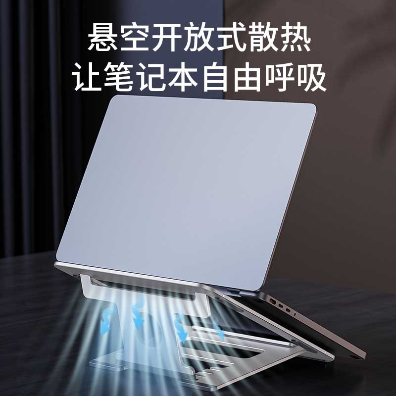 绿巨能LJN-ZJ007 H2铝合金笔记本支架/四档角度调节/平板/台面式/折叠便携高清大图