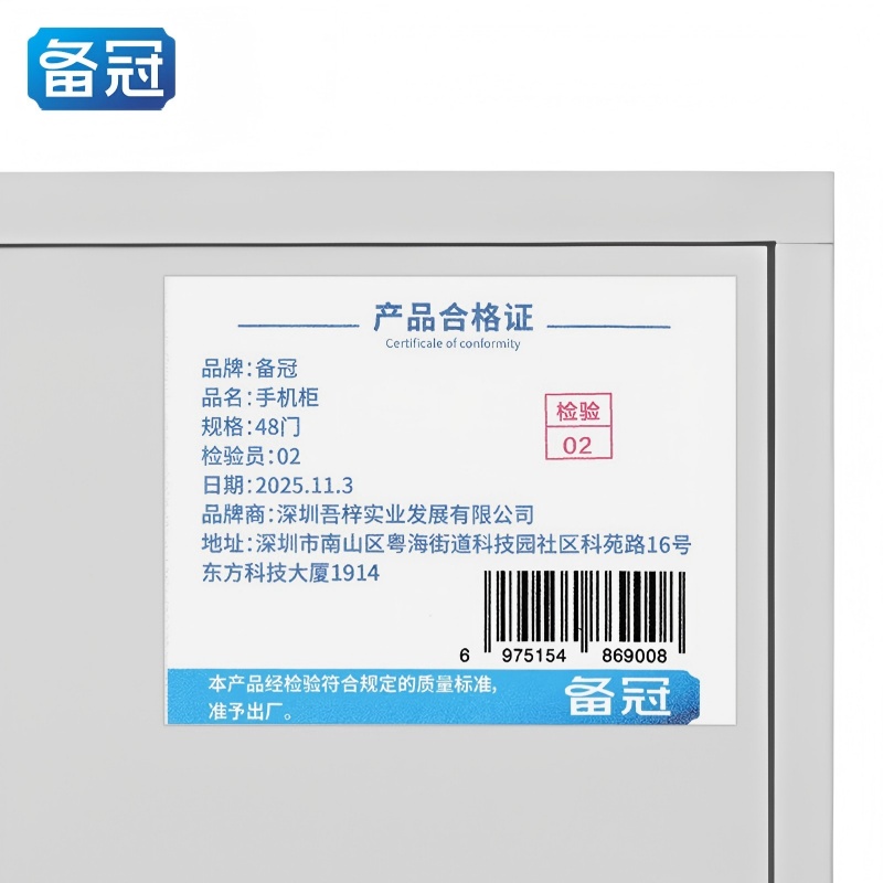 备冠 手机柜 48门个高清大图