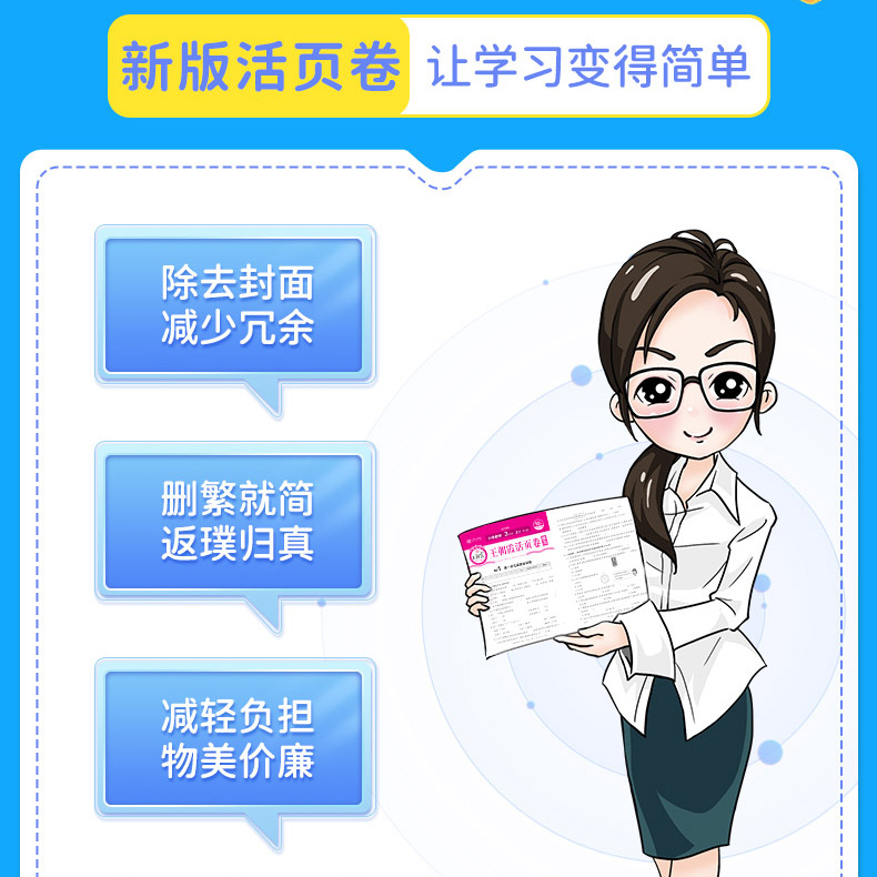 [共2本]语文+数学 人教版 二年级下 [正版]王朝霞活页卷一年级二年级三年级四年级五年级六年级上册下册语文数学英语全套高清大图