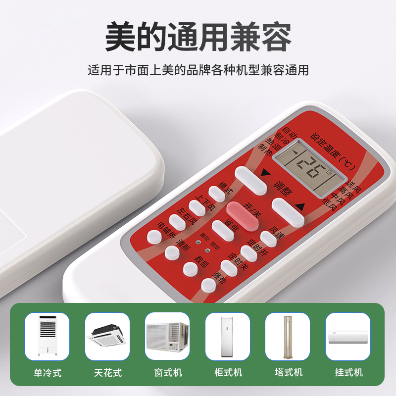 塔菲克(TAFIQ)空调遥控器适用格力全部机型原装万能通用款美的海尔奥克斯海信tcl志高格力万能空调遥控器*1+电池